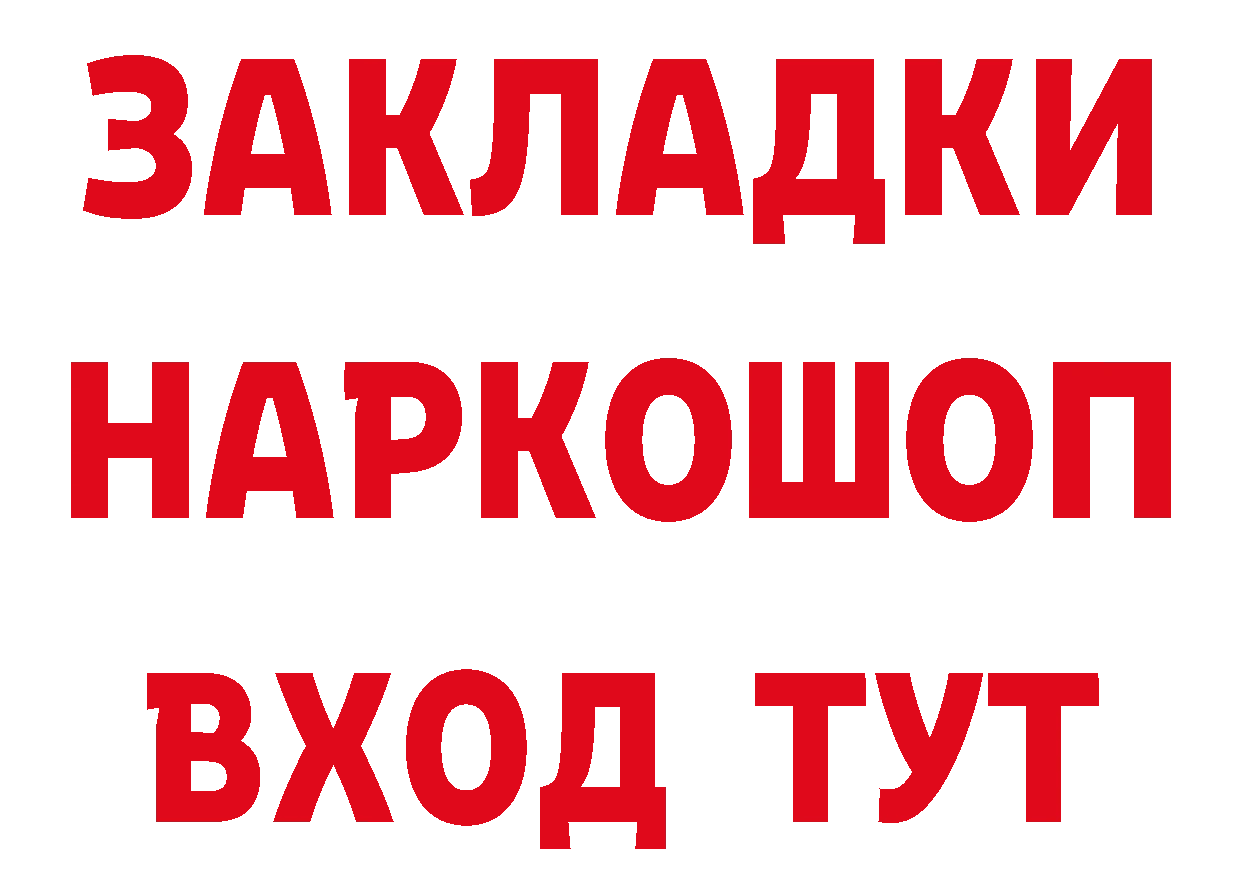 ГАШИШ хэш как зайти даркнет МЕГА Сорочинск