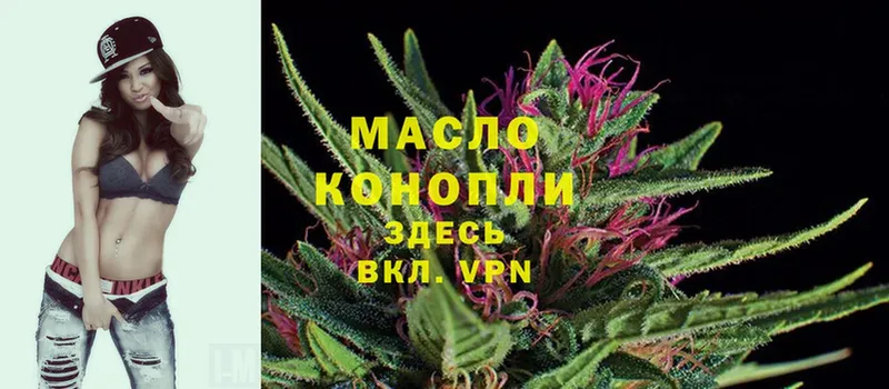 магазин    Сорочинск  Дистиллят ТГК THC oil 